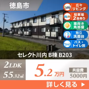 あいあい温泉 ハウスマイル 徳島店