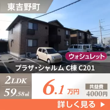 プラザ・シャルム C棟 C201