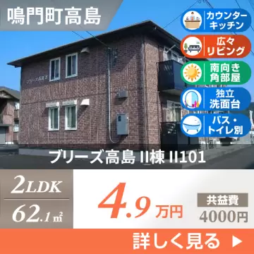 ブリーズ高島 II棟 II101