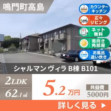 シャルマン ヴィラ B棟 B101
