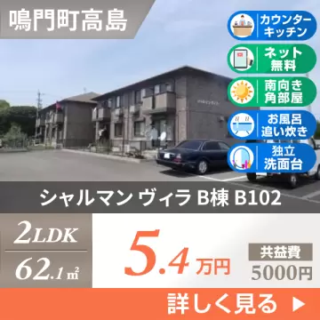 シャルマン ヴィラ B棟 B102