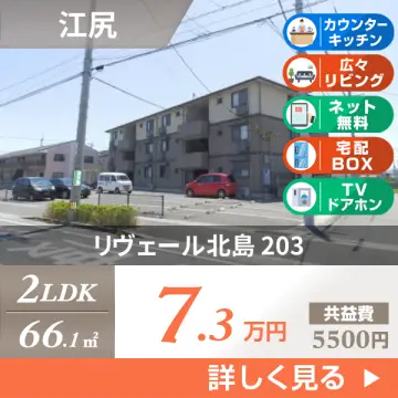 リヴェール北島 203