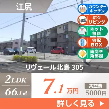 リヴェール北島 305
