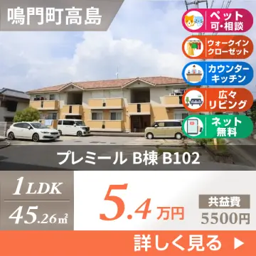 プレミール B棟 B102