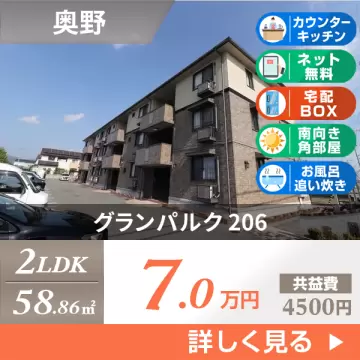 グランパルク 206