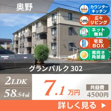 グランパルク 302