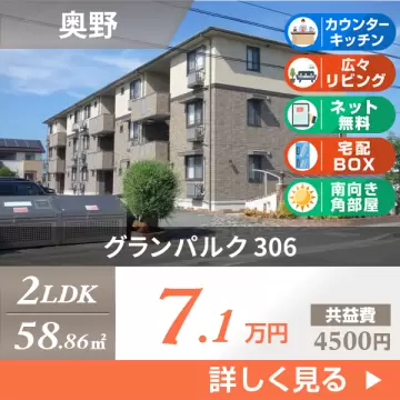 グランパルク 306