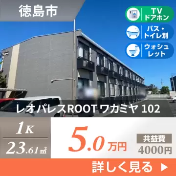 レオパレスROOT ワカミヤ 102