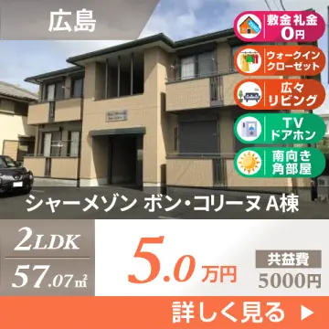 シャーメゾン ボン・コリーヌ A棟 101