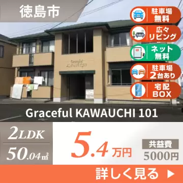 Graceful KAWAUCHI 101