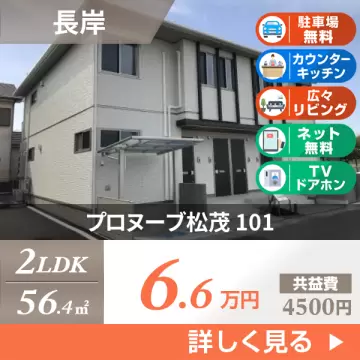 プロヌーブ松茂 101