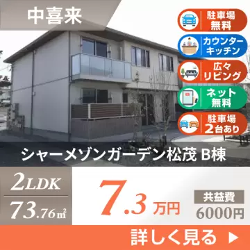 シャーメゾンガーデン松茂 B棟 B201