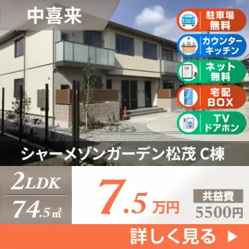 シャーメゾンガーデン松茂 C棟 C206