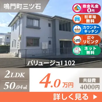 バリュージュI 102
