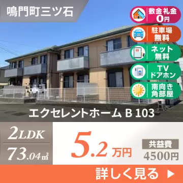 エクセレントホーム B 103