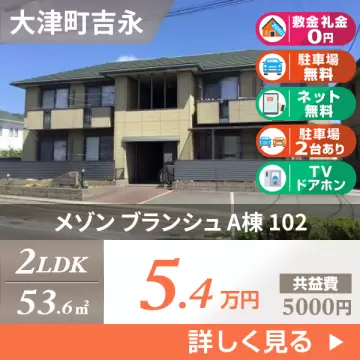 メゾン ブランシュ A棟 102