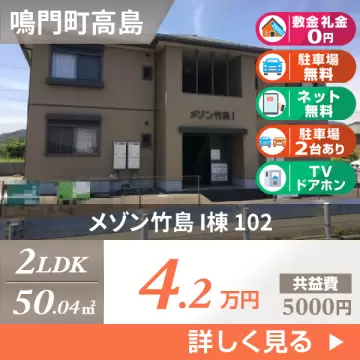 メゾン竹島 I棟 102