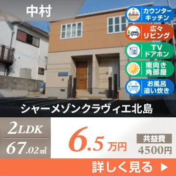 シャーメゾンクラヴィエ北島 101