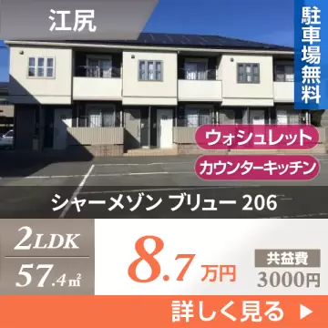 シャーメゾン ブリュー 206