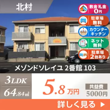 メゾンドソレイユ 2番館 103