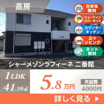 シャーメゾンラフィーネ 二番館 206