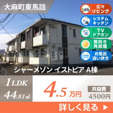 シャーメゾン イストピア A棟 101