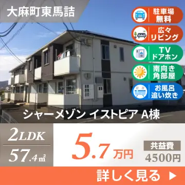 シャーメゾン イストピア A棟 202