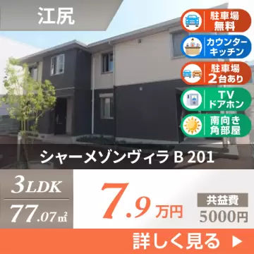 シャーメゾンヴィラ B 201