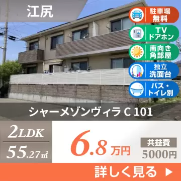 シャーメゾンヴィラ C 101