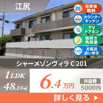 シャーメゾンヴィラ C 201