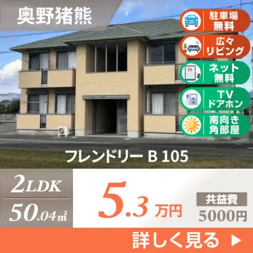 フレンドリー B 105