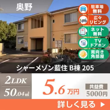 シャーメゾン藍住 B棟 205