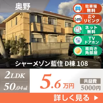 シャーメゾン藍住 D棟 108
