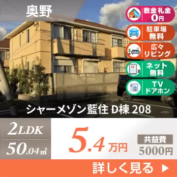 シャーメゾン藍住 D棟 208