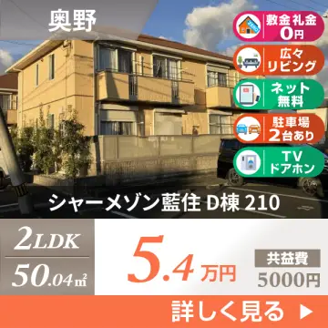 シャーメゾン藍住 D棟 210
