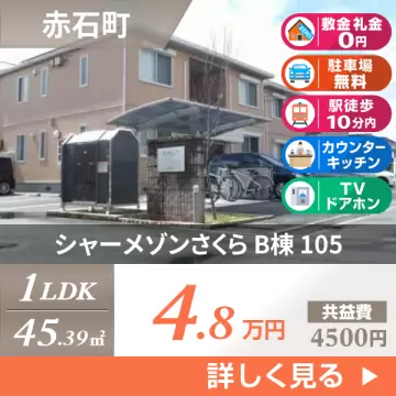 シャーメゾンさくら B棟 105