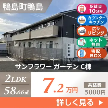 サンフラワー ガーデン C棟 C103