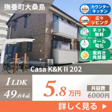 Casa K＆K II 202