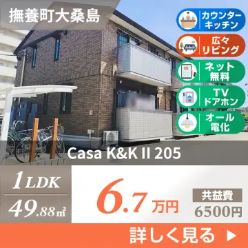 Casa K＆K II 205