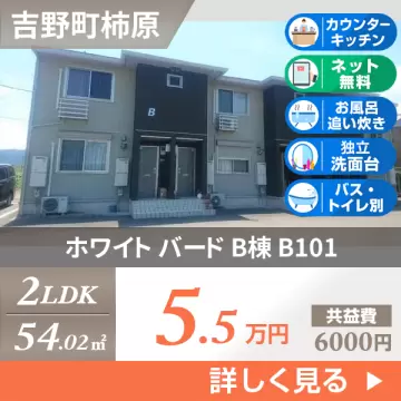 ホワイト バード B棟 B101