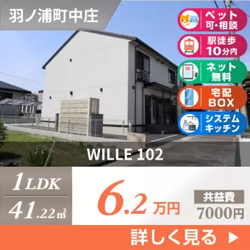 WILLE 102