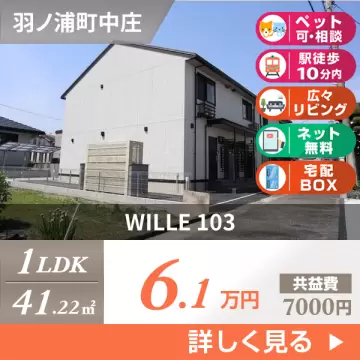 WILLE 103