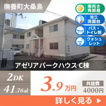 アゼリアパークハウス C棟 C101