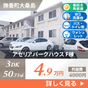 アゼリアパークハウス F棟 F201