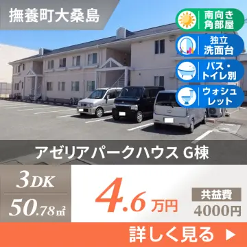 アゼリアパークハウス G棟 G102