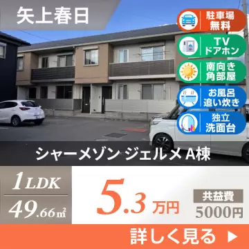 シャーメゾン ジェルメ A棟 103