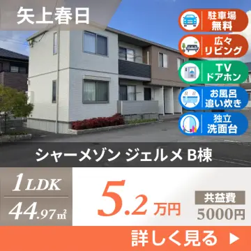 シャーメゾン ジェルメ B棟 106