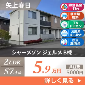 シャーメゾン ジェルメ B棟 205