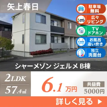 シャーメゾン ジェルメ B棟 206