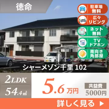 シャーメゾン千里 102